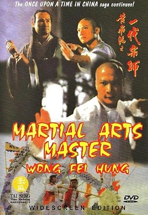 Martial Art Master Wong Fai Hung (1992) จอมยุทธธาตุไฟแตก