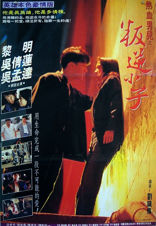 Love and the City (1994) ผู้หญิงข้าใครอย่าแตะ ภาคพิเศษ