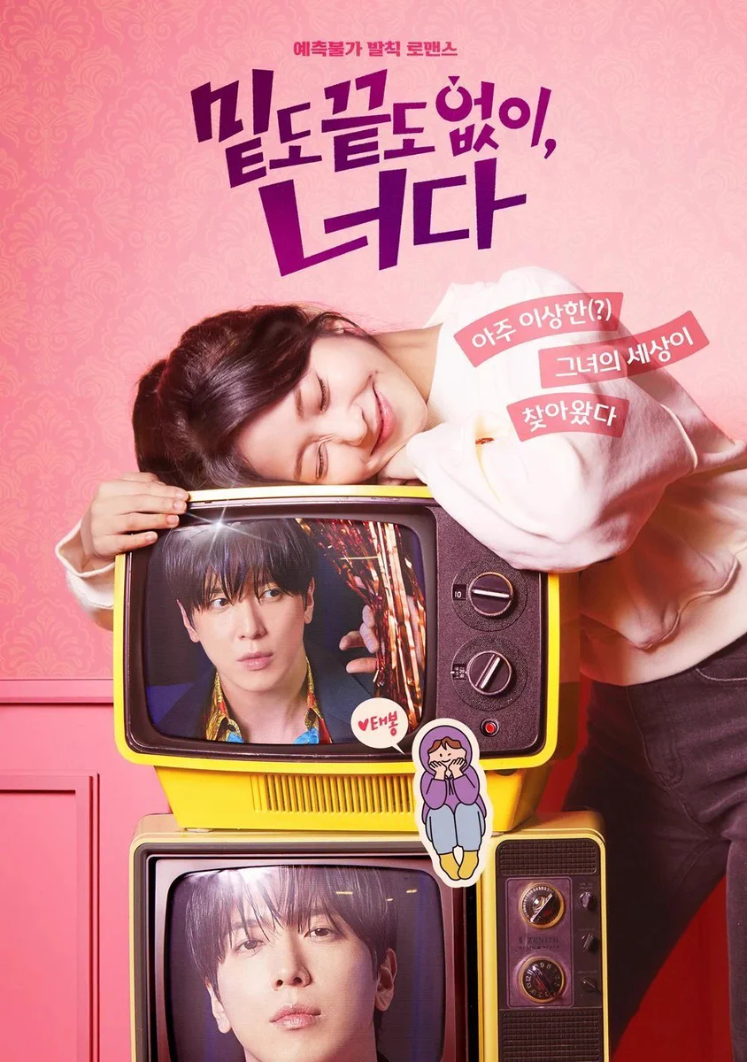 ซีรี่ย์เกาหลี Oh My Guard (2026) นี่ฉันอยากมีบอดี้การ์ดหรือนี่ ซับไทย